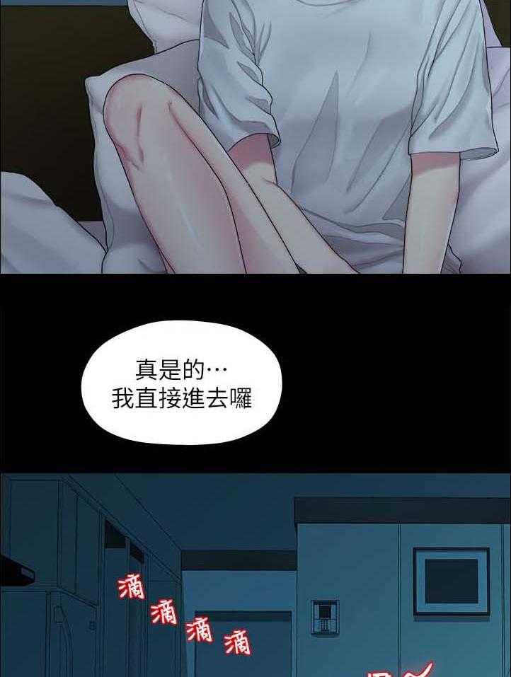 《毕业分手季》漫画最新章节第44话 44_闺蜜的安慰免费下拉式在线观看章节第【16】张图片