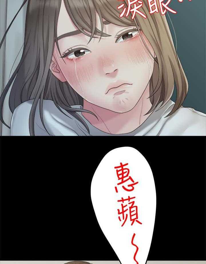 《毕业分手季》漫画最新章节第44话 44_闺蜜的安慰免费下拉式在线观看章节第【9】张图片