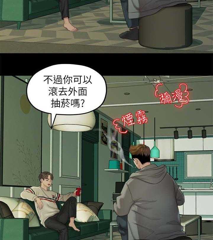 《毕业分手季》漫画最新章节第44话 44_闺蜜的安慰免费下拉式在线观看章节第【20】张图片