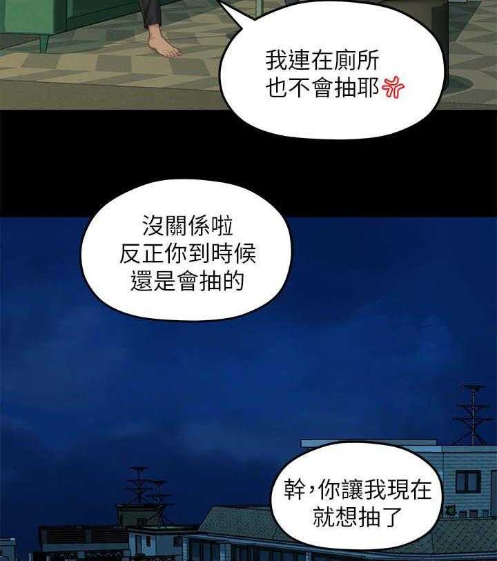 《毕业分手季》漫画最新章节第44话 44_闺蜜的安慰免费下拉式在线观看章节第【19】张图片