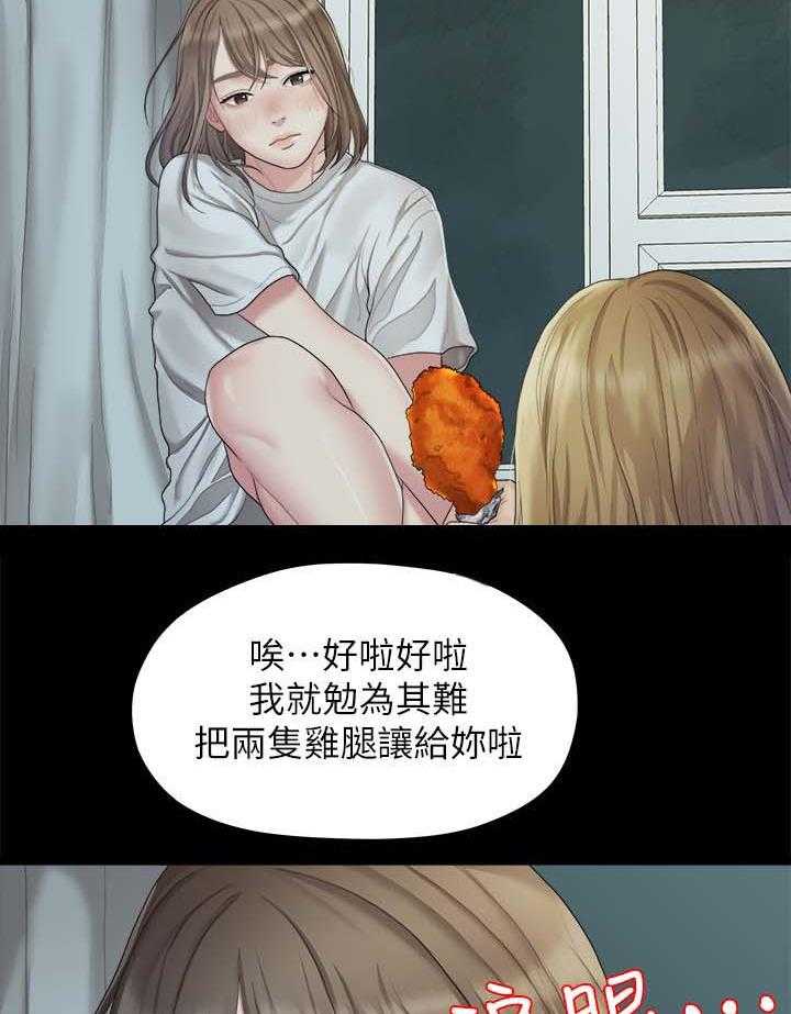 《毕业分手季》漫画最新章节第44话 44_闺蜜的安慰免费下拉式在线观看章节第【10】张图片