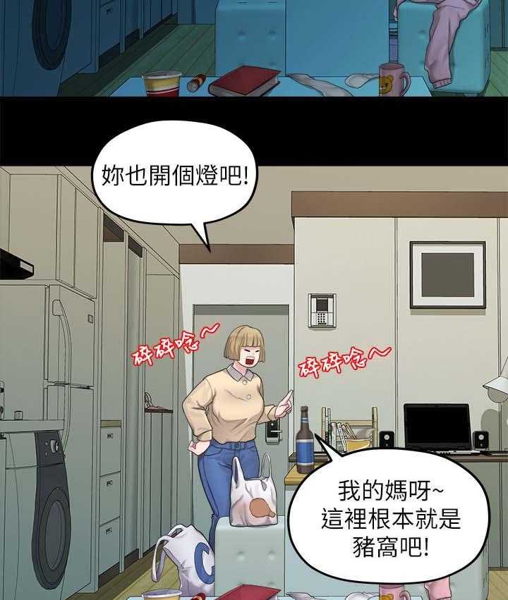 《毕业分手季》漫画最新章节第44话 44_闺蜜的安慰免费下拉式在线观看章节第【14】张图片