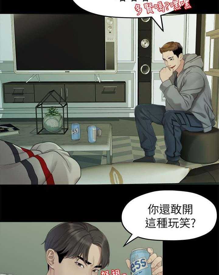 《毕业分手季》漫画最新章节第44话 44_闺蜜的安慰免费下拉式在线观看章节第【27】张图片