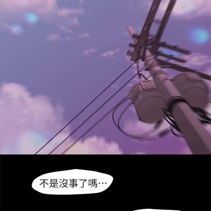 《毕业分手季》漫画最新章节第45话 45_恐惧免费下拉式在线观看章节第【10】张图片