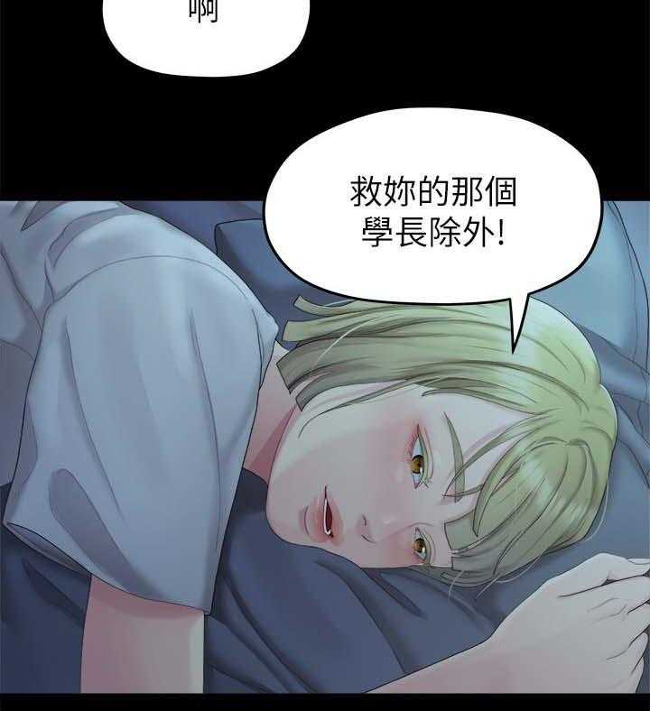 《毕业分手季》漫画最新章节第45话 45_恐惧免费下拉式在线观看章节第【28】张图片