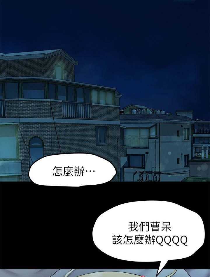 《毕业分手季》漫画最新章节第45话 45_恐惧免费下拉式在线观看章节第【34】张图片