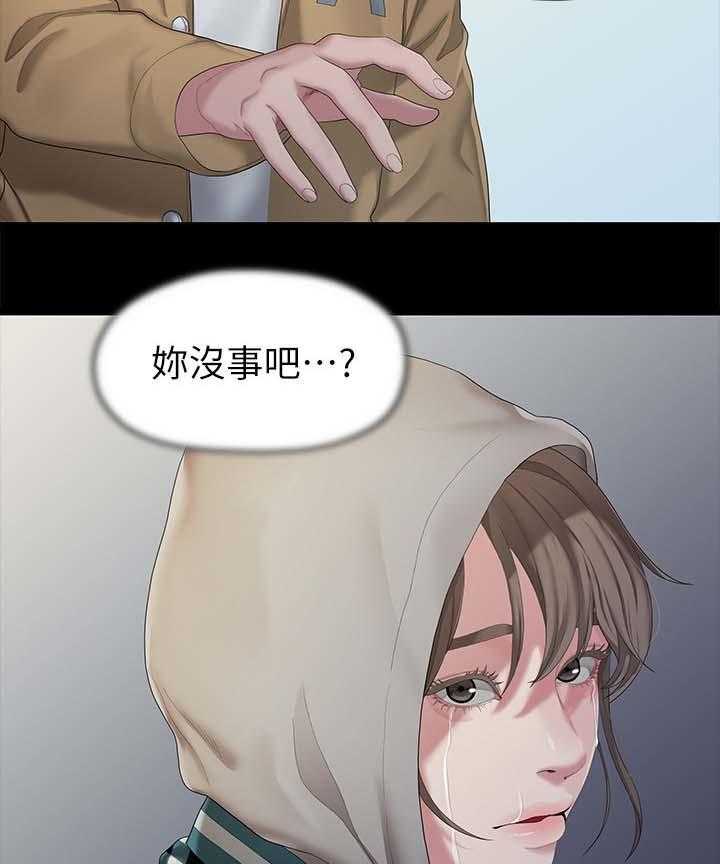 《毕业分手季》漫画最新章节第45话 45_恐惧免费下拉式在线观看章节第【5】张图片