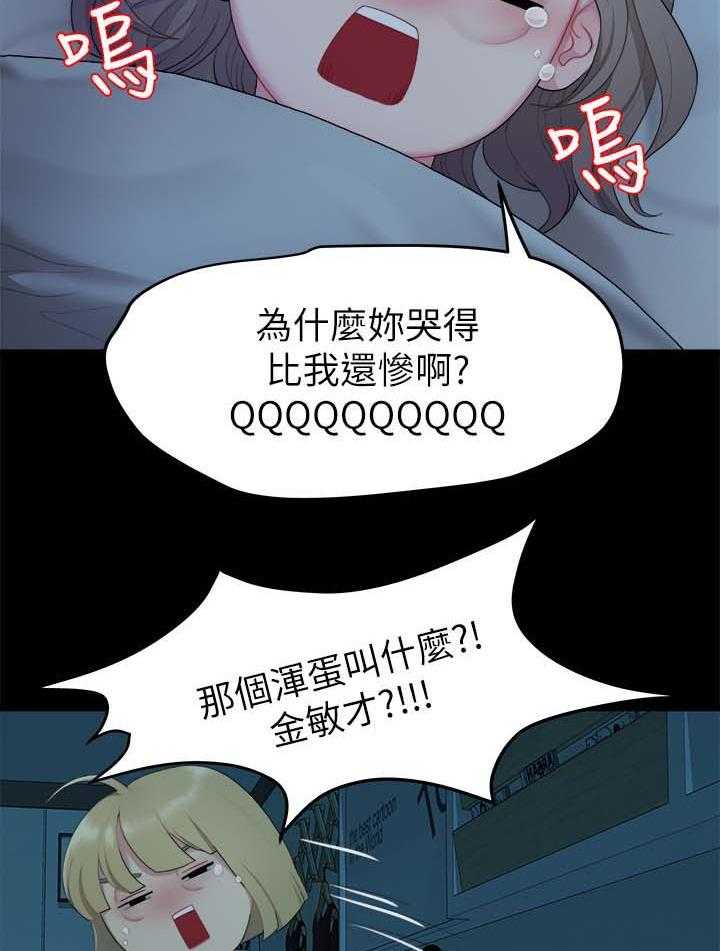 《毕业分手季》漫画最新章节第45话 45_恐惧免费下拉式在线观看章节第【32】张图片