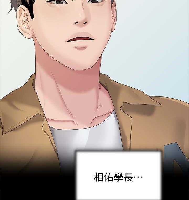 《毕业分手季》漫画最新章节第45话 45_恐惧免费下拉式在线观看章节第【3】张图片