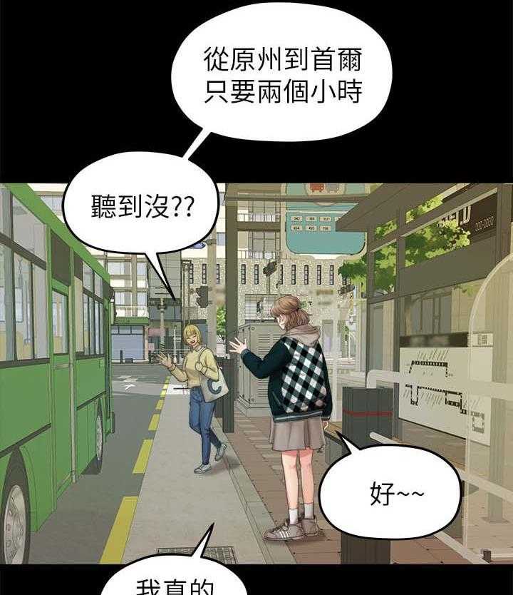 《毕业分手季》漫画最新章节第45话 45_恐惧免费下拉式在线观看章节第【20】张图片