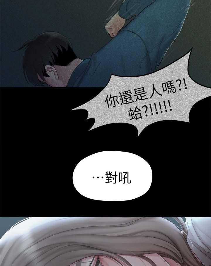 《毕业分手季》漫画最新章节第45话 45_恐惧免费下拉式在线观看章节第【23】张图片