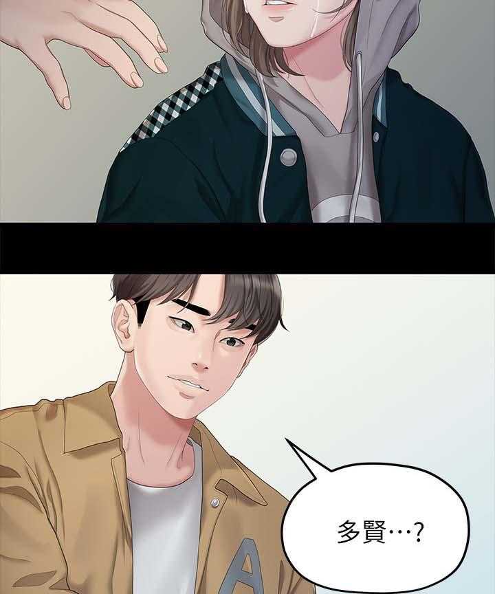 《毕业分手季》漫画最新章节第45话 45_恐惧免费下拉式在线观看章节第【6】张图片