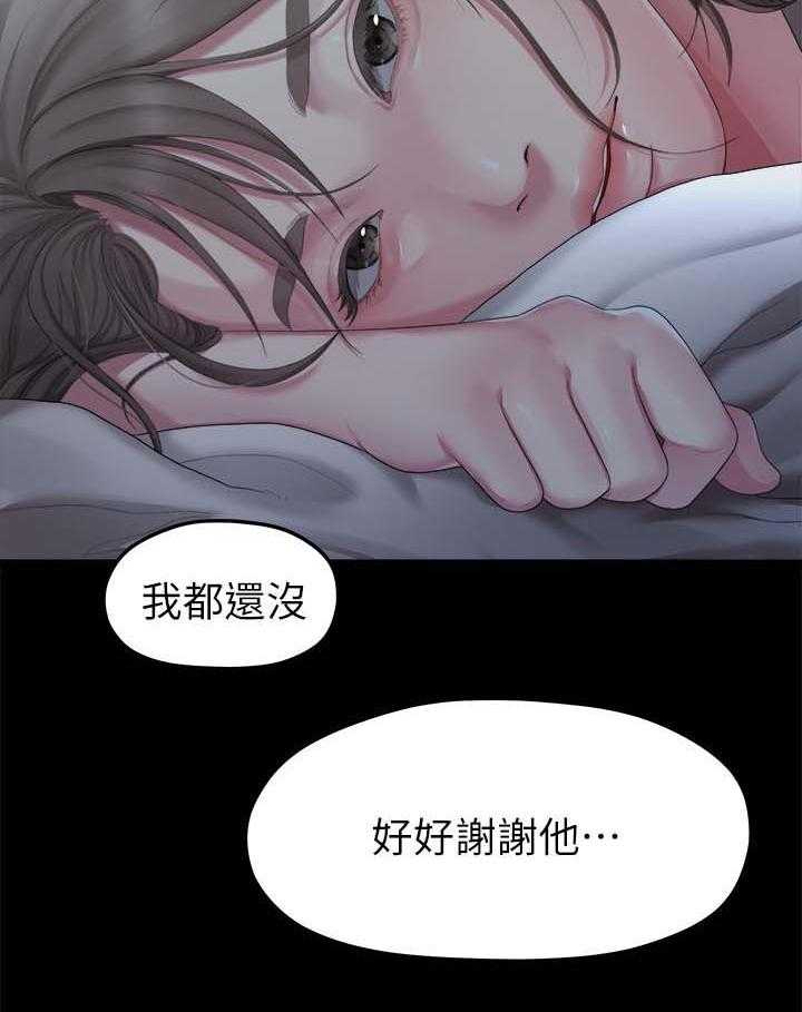 《毕业分手季》漫画最新章节第45话 45_恐惧免费下拉式在线观看章节第【22】张图片