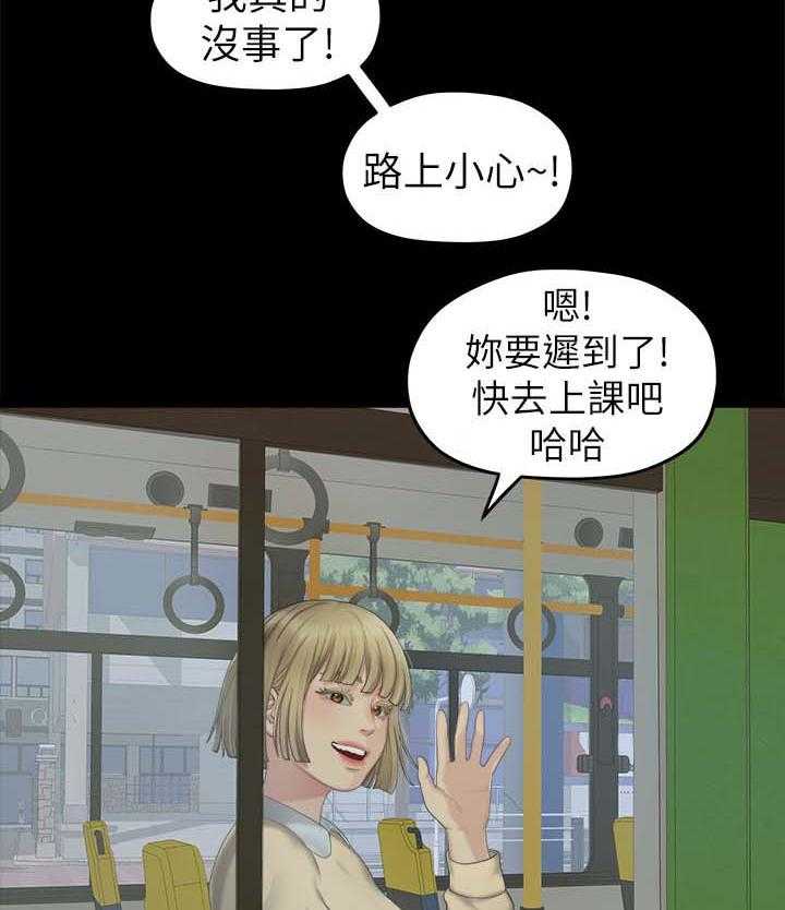 《毕业分手季》漫画最新章节第45话 45_恐惧免费下拉式在线观看章节第【19】张图片