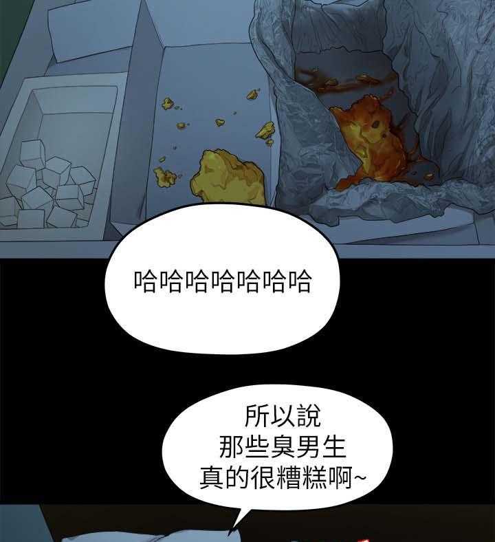 《毕业分手季》漫画最新章节第45话 45_恐惧免费下拉式在线观看章节第【30】张图片