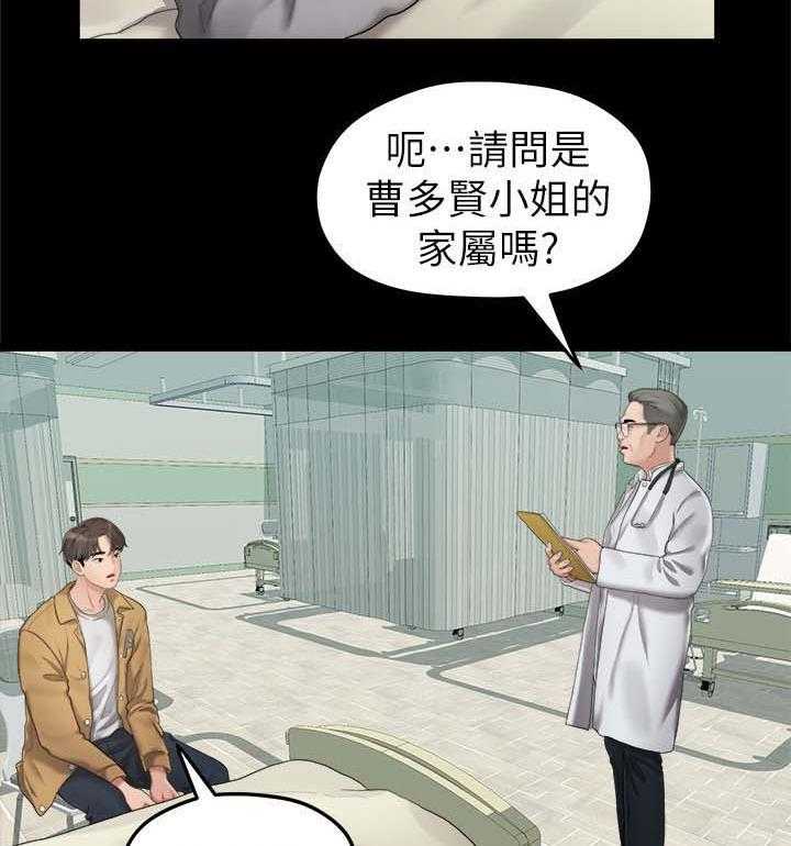 《毕业分手季》漫画最新章节第46话 46_救救我免费下拉式在线观看章节第【5】张图片