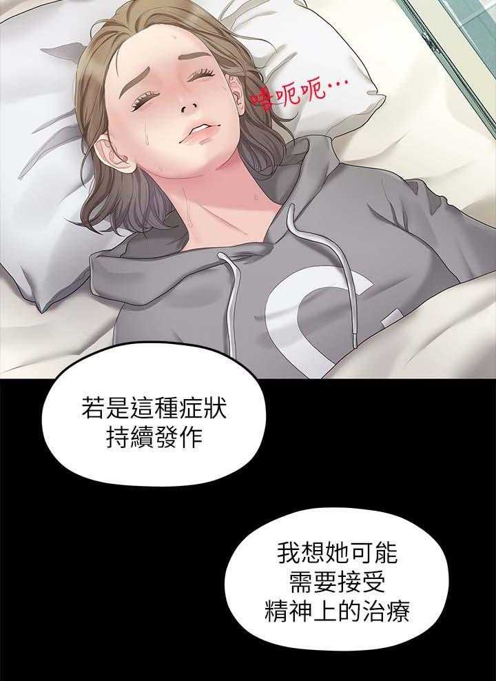 《毕业分手季》漫画最新章节第46话 46_救救我免费下拉式在线观看章节第【1】张图片