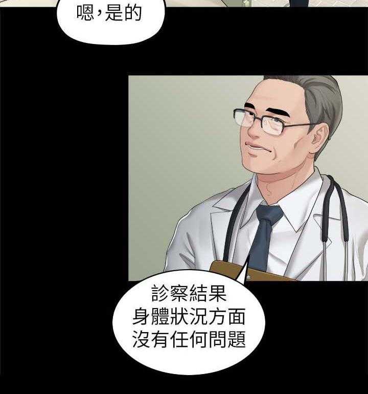 《毕业分手季》漫画最新章节第46话 46_救救我免费下拉式在线观看章节第【4】张图片