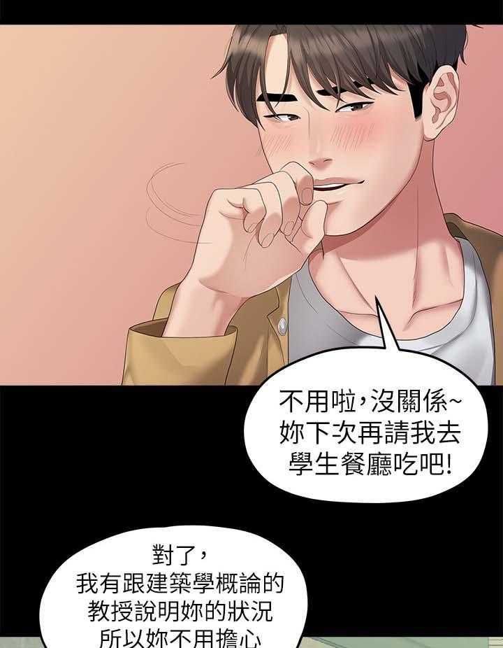 《毕业分手季》漫画最新章节第47话 47_吃饭免费下拉式在线观看章节第【28】张图片