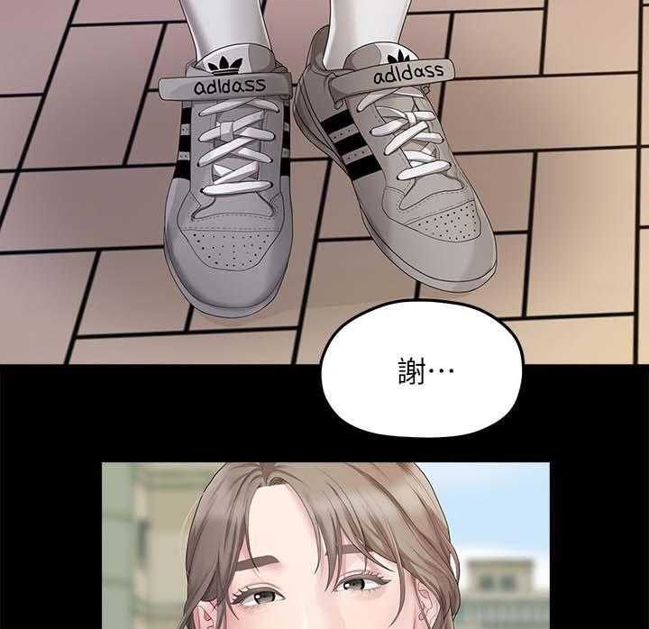 《毕业分手季》漫画最新章节第47话 47_吃饭免费下拉式在线观看章节第【24】张图片