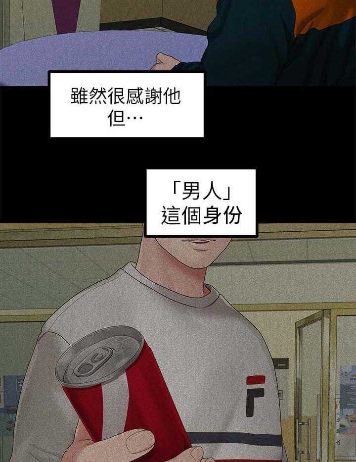 《毕业分手季》漫画最新章节第47话 47_吃饭免费下拉式在线观看章节第【9】张图片