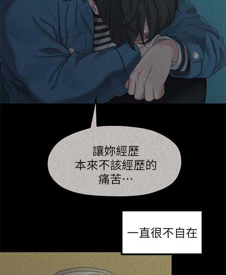 《毕业分手季》漫画最新章节第47话 47_吃饭免费下拉式在线观看章节第【11】张图片