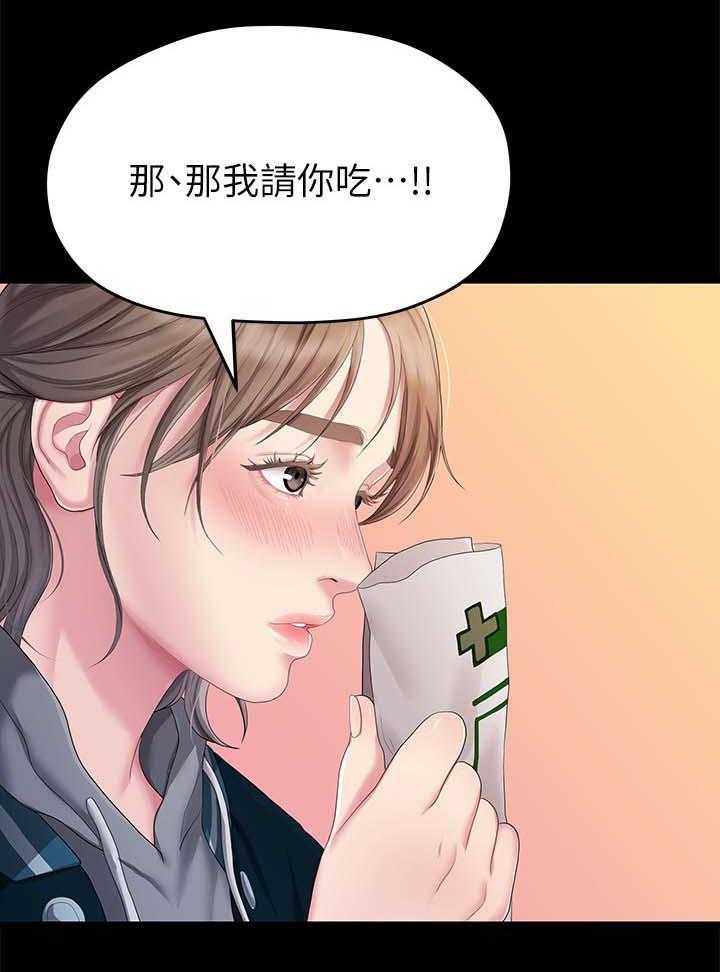 《毕业分手季》漫画最新章节第47话 47_吃饭免费下拉式在线观看章节第【29】张图片