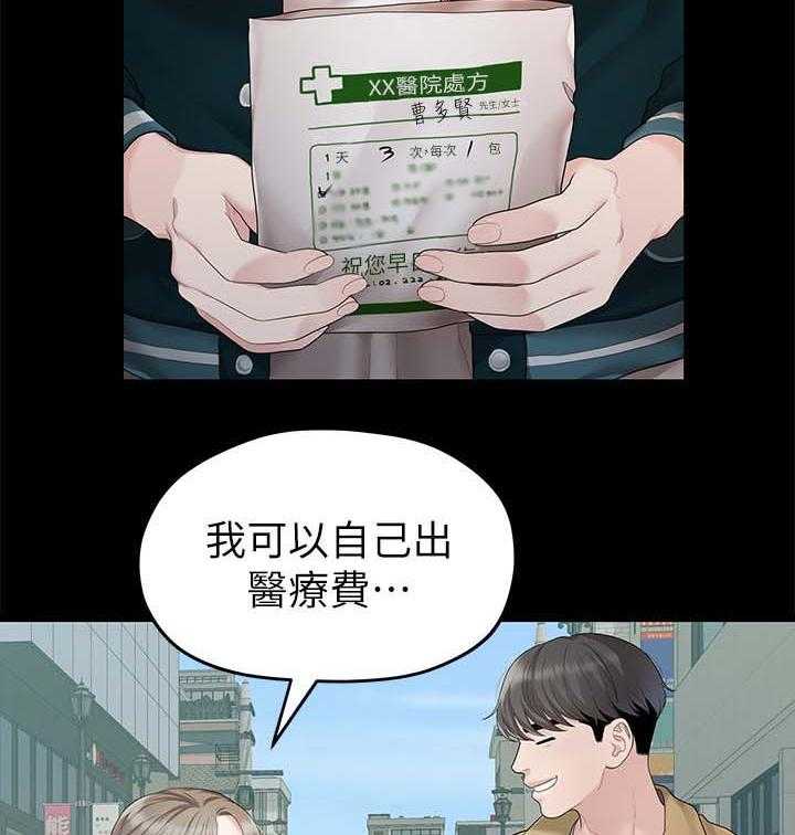 《毕业分手季》漫画最新章节第47话 47_吃饭免费下拉式在线观看章节第【33】张图片