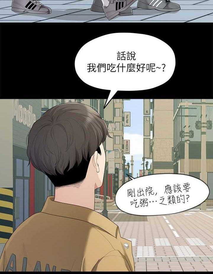 《毕业分手季》漫画最新章节第47话 47_吃饭免费下拉式在线观看章节第【26】张图片