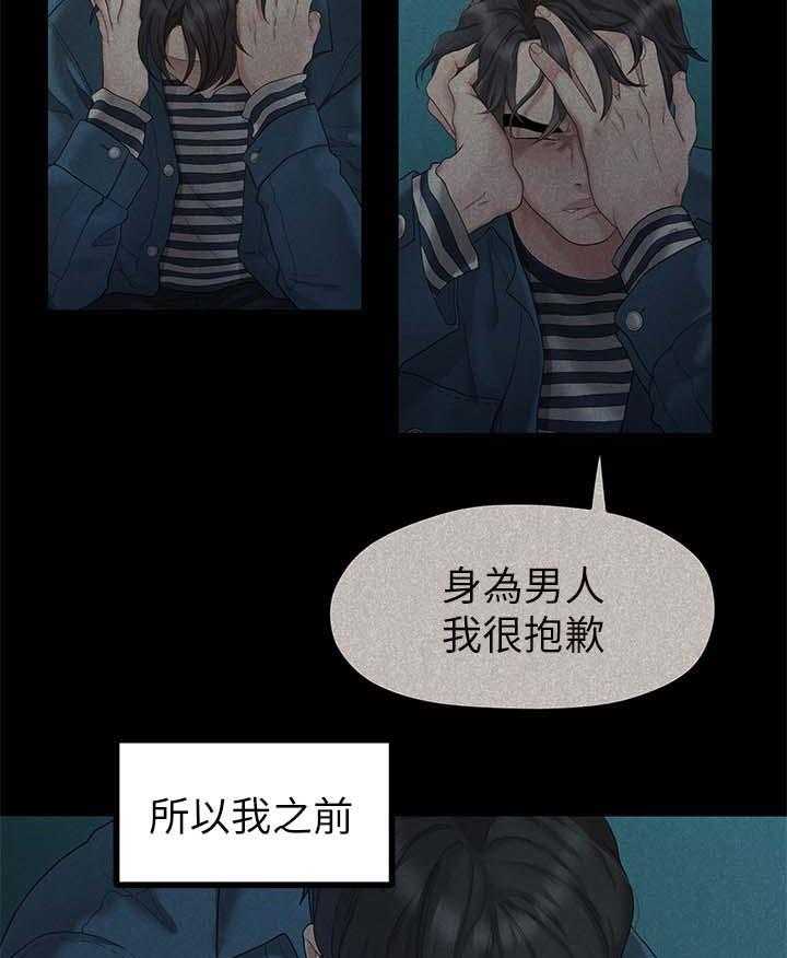 《毕业分手季》漫画最新章节第47话 47_吃饭免费下拉式在线观看章节第【12】张图片