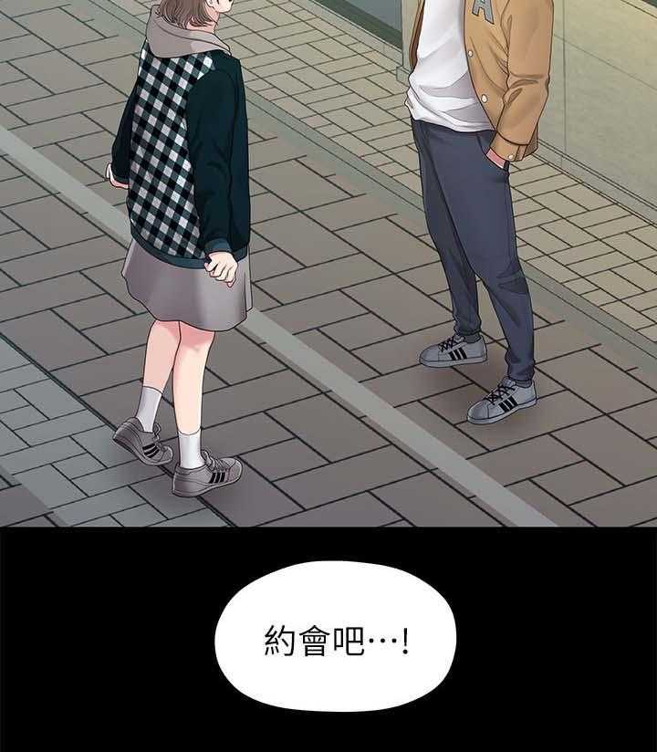 《毕业分手季》漫画最新章节第47话 47_吃饭免费下拉式在线观看章节第【15】张图片