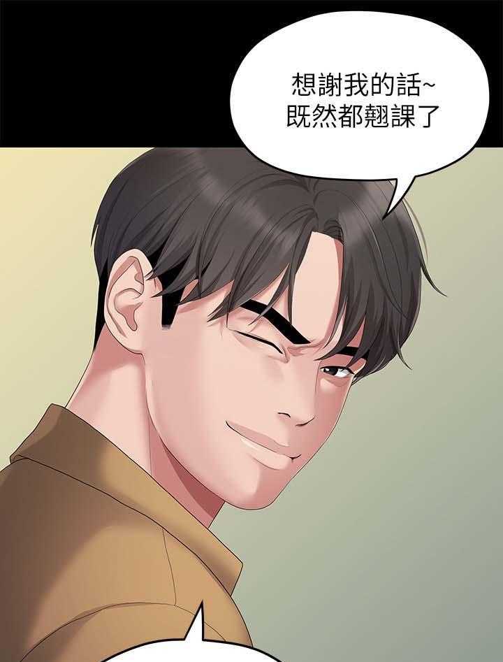 《毕业分手季》漫画最新章节第47话 47_吃饭免费下拉式在线观看章节第【21】张图片