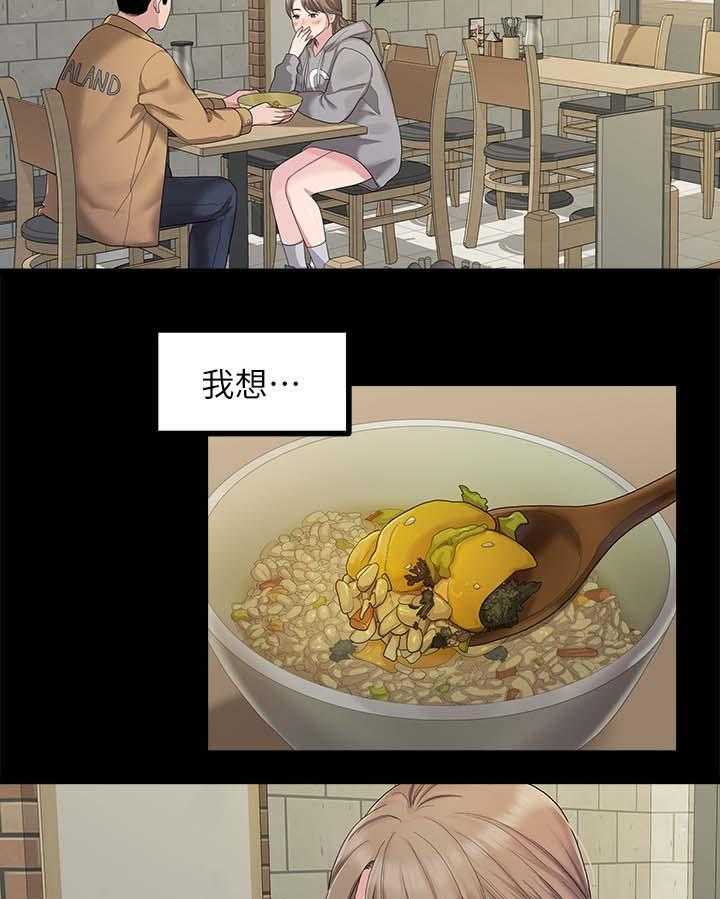 《毕业分手季》漫画最新章节第47话 47_吃饭免费下拉式在线观看章节第【3】张图片