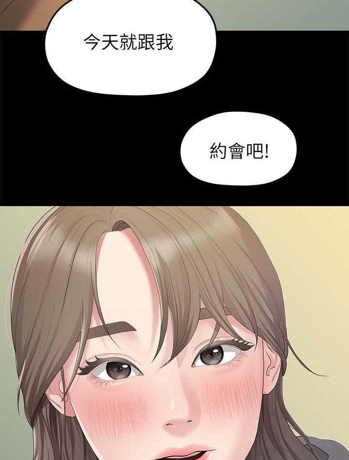 《毕业分手季》漫画最新章节第47话 47_吃饭免费下拉式在线观看章节第【20】张图片