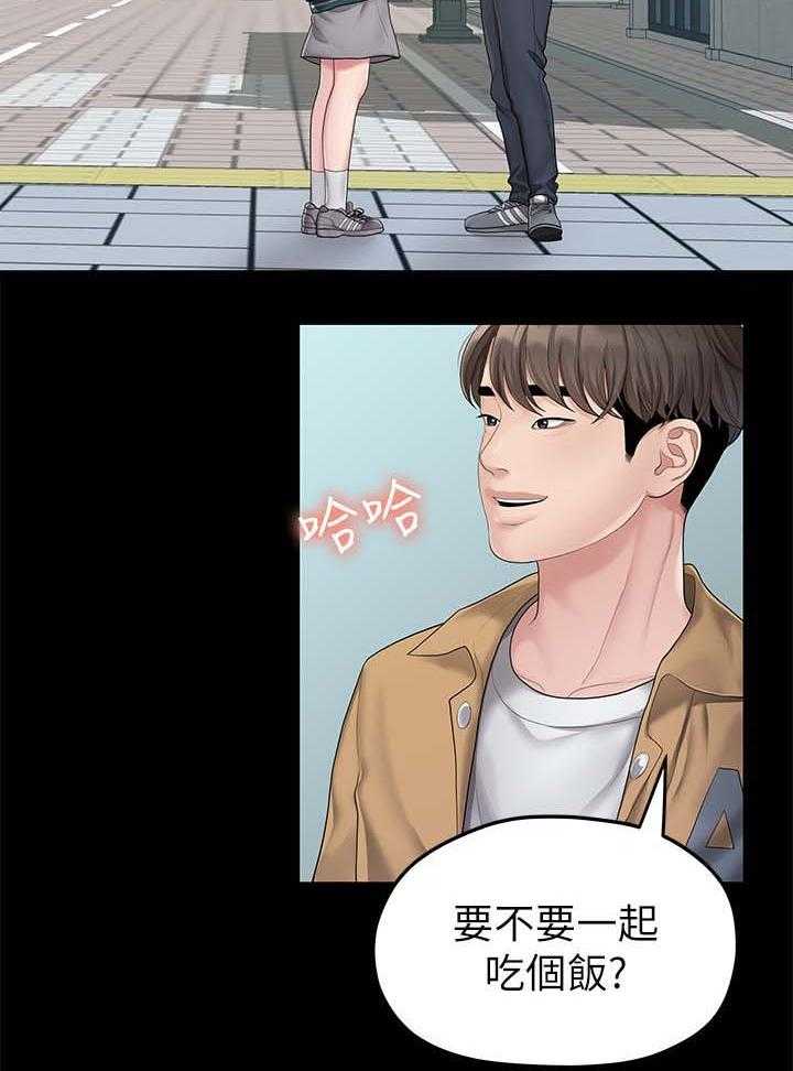 《毕业分手季》漫画最新章节第47话 47_吃饭免费下拉式在线观看章节第【30】张图片