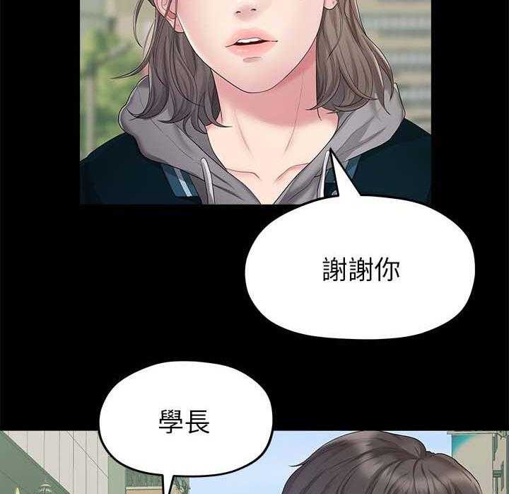 《毕业分手季》漫画最新章节第47话 47_吃饭免费下拉式在线观看章节第【23】张图片