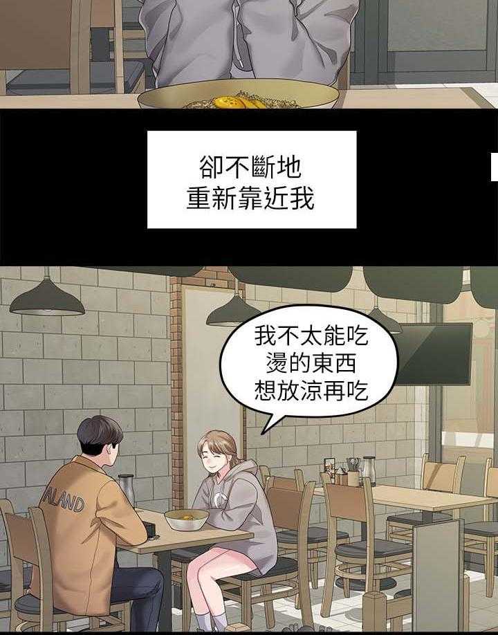 《毕业分手季》漫画最新章节第47话 47_吃饭免费下拉式在线观看章节第【5】张图片