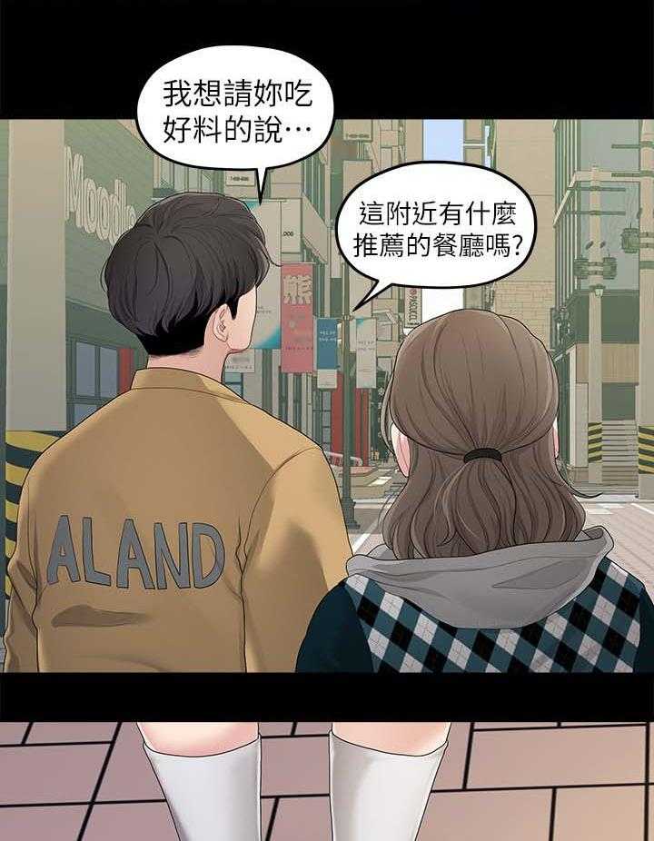 《毕业分手季》漫画最新章节第47话 47_吃饭免费下拉式在线观看章节第【25】张图片