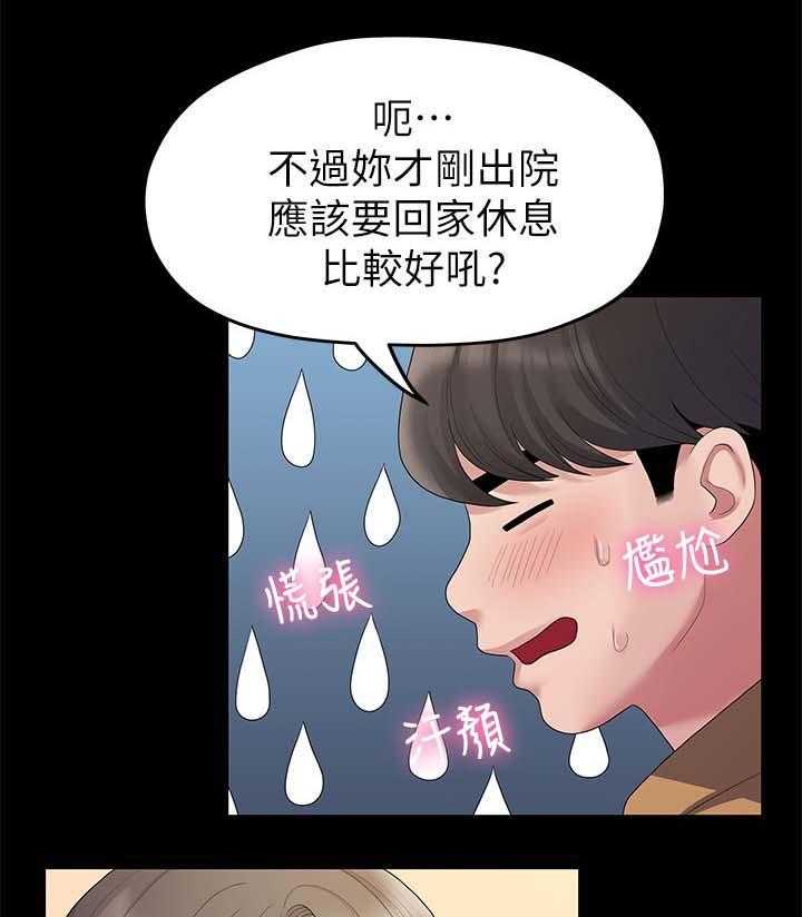 《毕业分手季》漫画最新章节第47话 47_吃饭免费下拉式在线观看章节第【17】张图片