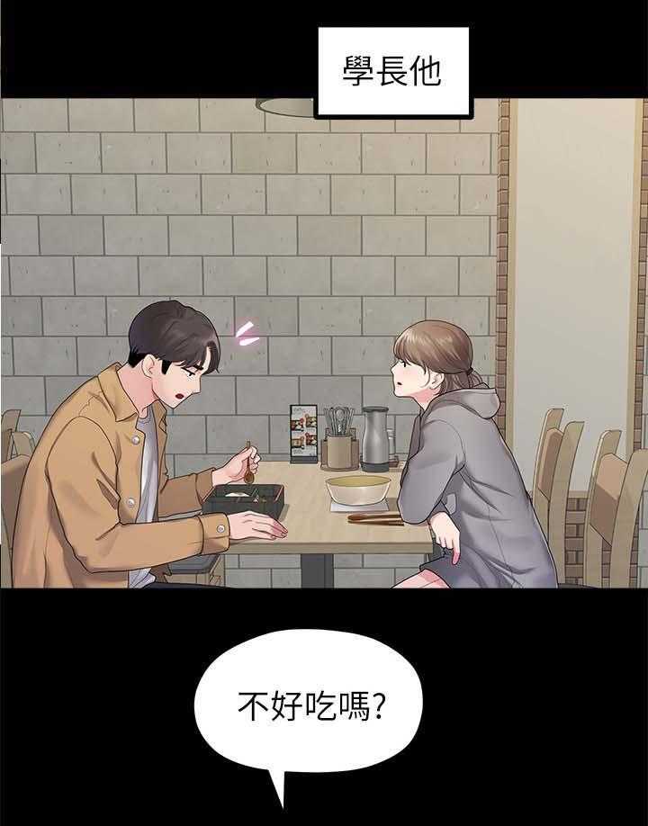 《毕业分手季》漫画最新章节第47话 47_吃饭免费下拉式在线观看章节第【7】张图片