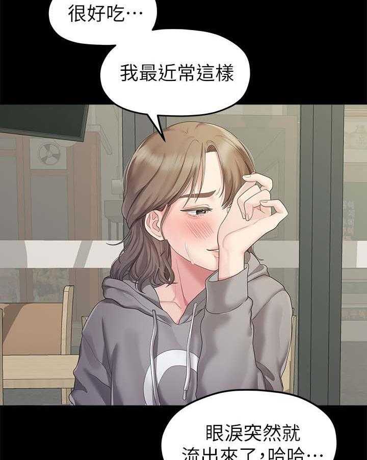 《毕业分手季》漫画最新章节第48话 48_可以陪我吗免费下拉式在线观看章节第【21】张图片