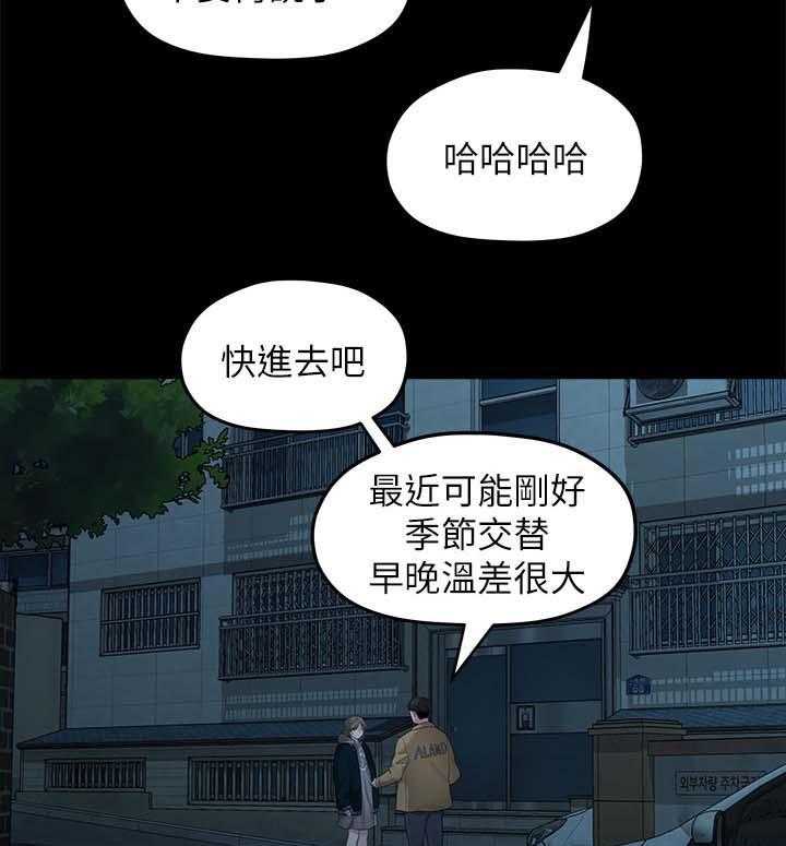 《毕业分手季》漫画最新章节第48话 48_可以陪我吗免费下拉式在线观看章节第【7】张图片