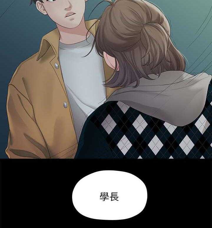 《毕业分手季》漫画最新章节第48话 48_可以陪我吗免费下拉式在线观看章节第【4】张图片