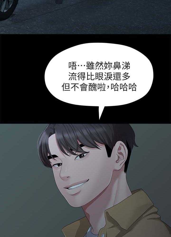 《毕业分手季》漫画最新章节第48话 48_可以陪我吗免费下拉式在线观看章节第【10】张图片