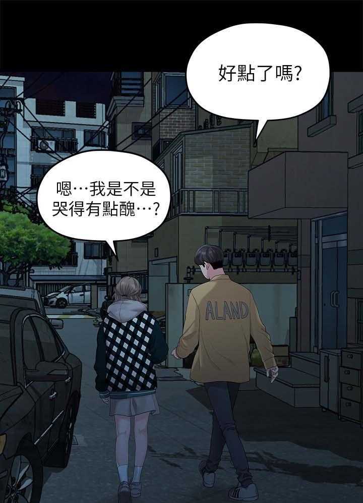 《毕业分手季》漫画最新章节第48话 48_可以陪我吗免费下拉式在线观看章节第【11】张图片