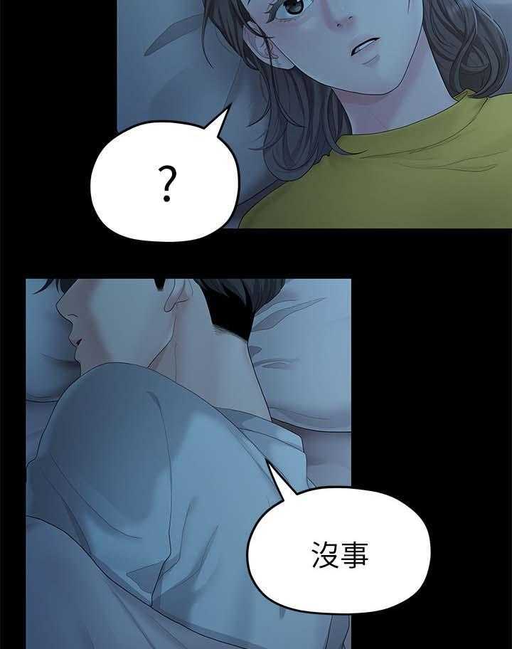 《毕业分手季》漫画最新章节第49话 49_一起免费下拉式在线观看章节第【4】张图片