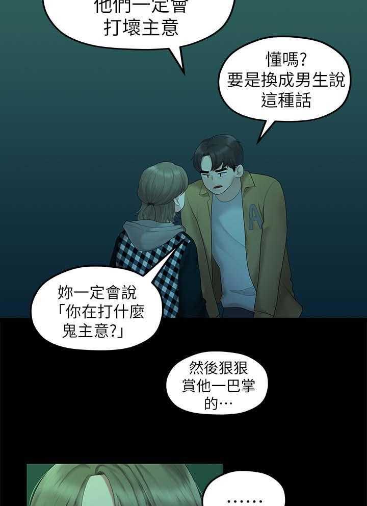 《毕业分手季》漫画最新章节第49话 49_一起免费下拉式在线观看章节第【22】张图片