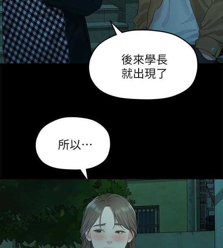 《毕业分手季》漫画最新章节第49话 49_一起免费下拉式在线观看章节第【26】张图片