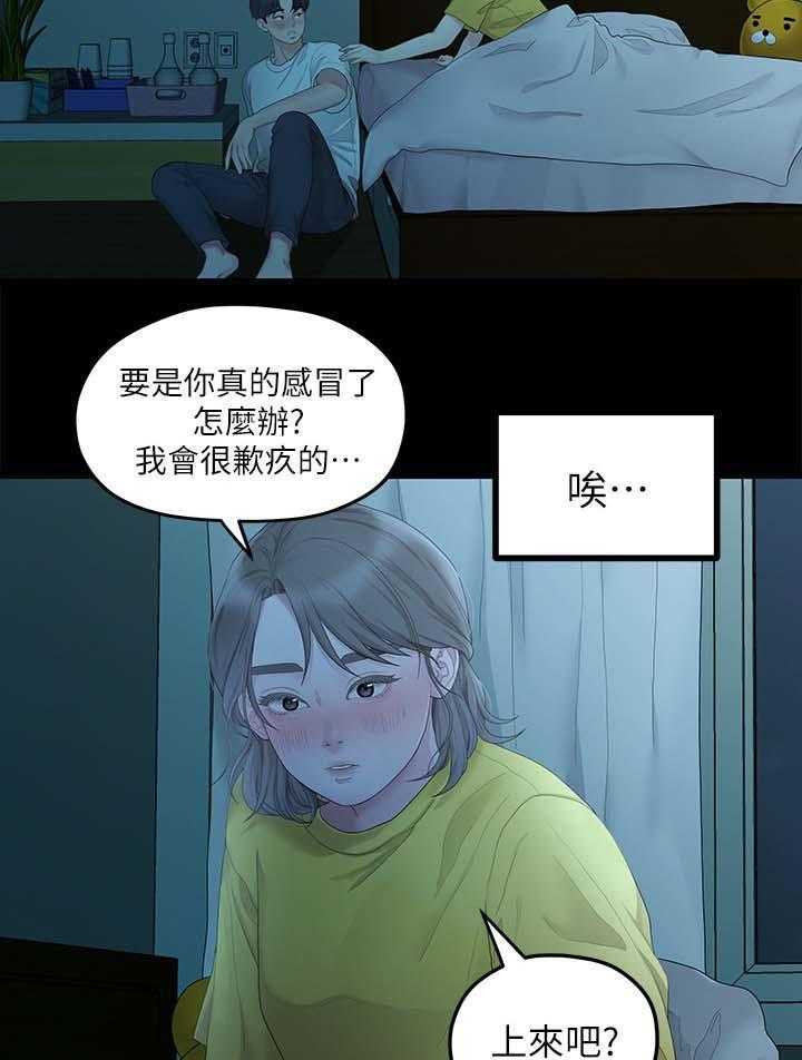 《毕业分手季》漫画最新章节第49话 49_一起免费下拉式在线观看章节第【9】张图片