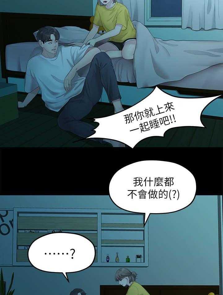 《毕业分手季》漫画最新章节第49话 49_一起免费下拉式在线观看章节第【10】张图片